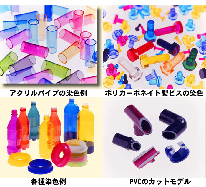 各種染色例