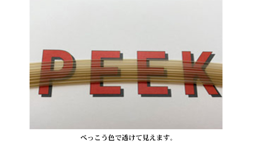 透明PEEKチューブ
