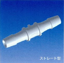 PVDF(ポリフッ化ビニリデン)製チューブコネクター